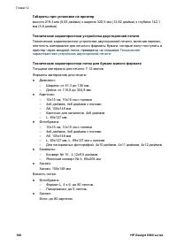 Страница 188