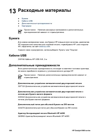 Страница 190