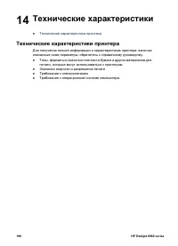 Страница 192