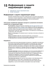 Страница 193