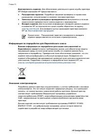 Страница 194