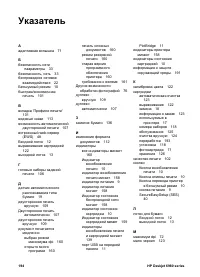 Страница 196