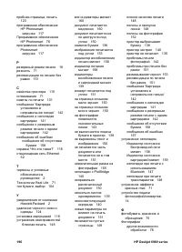 Страница 198