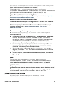 Страница 29