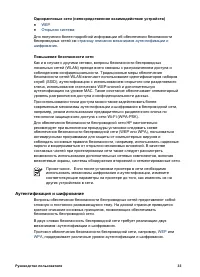 Страница 35