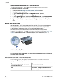 Страница 42