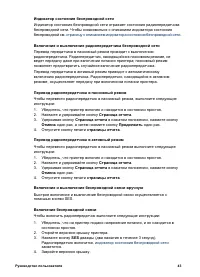 Страница 45