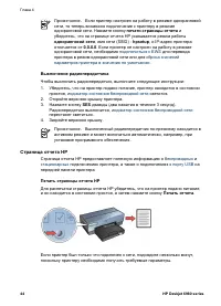Страница 46