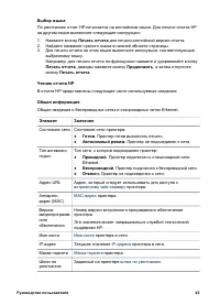 Страница 47