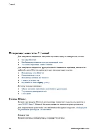 Страница 54