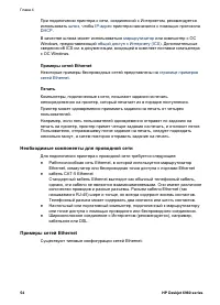 Страница 56