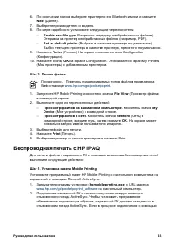 Страница 65