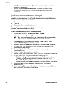 Страница 66