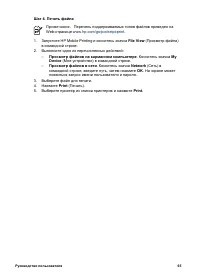 Страница 67