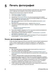 Страница 68