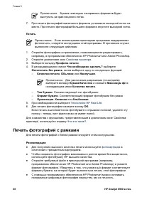 Страница 70