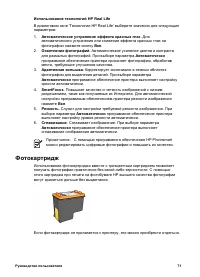 Страница 73