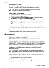 Страница 74