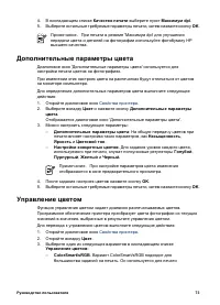 Страница 75