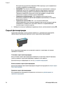 Страница 76