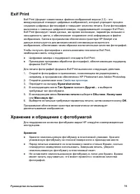 Страница 77