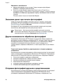 Страница 78