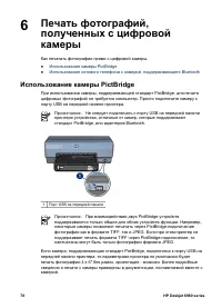 Страница 80
