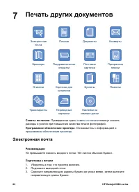 Страница 84