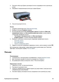 Страница 85