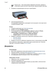 Страница 86