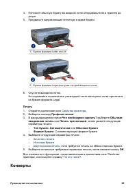 Страница 87