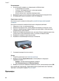 Страница 88