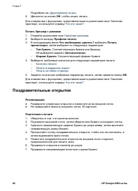 Страница 90