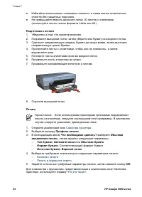 Страница 94