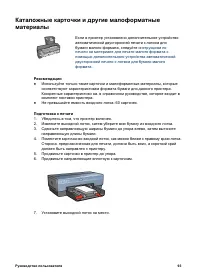 Страница 95