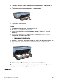 Страница 97