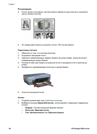 Страница 98