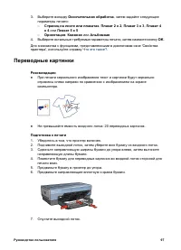 Страница 99