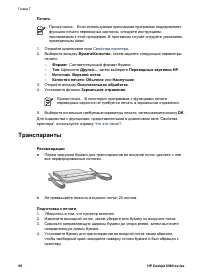 Страница 100