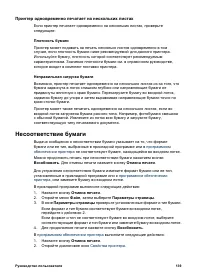 Страница 141
