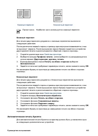 Страница 167
