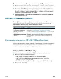 Страница 33