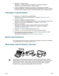 Страница 37