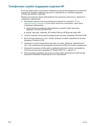 Страница 52