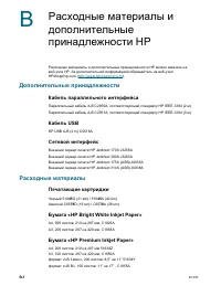 Страница 56