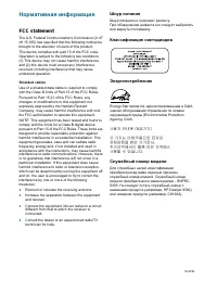 Страница 58