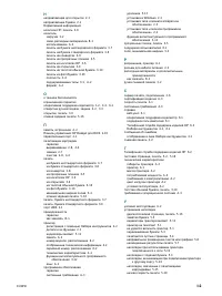 Страница 63