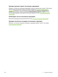 Страница 120