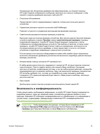 Страница 97