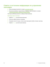 Страница 104
